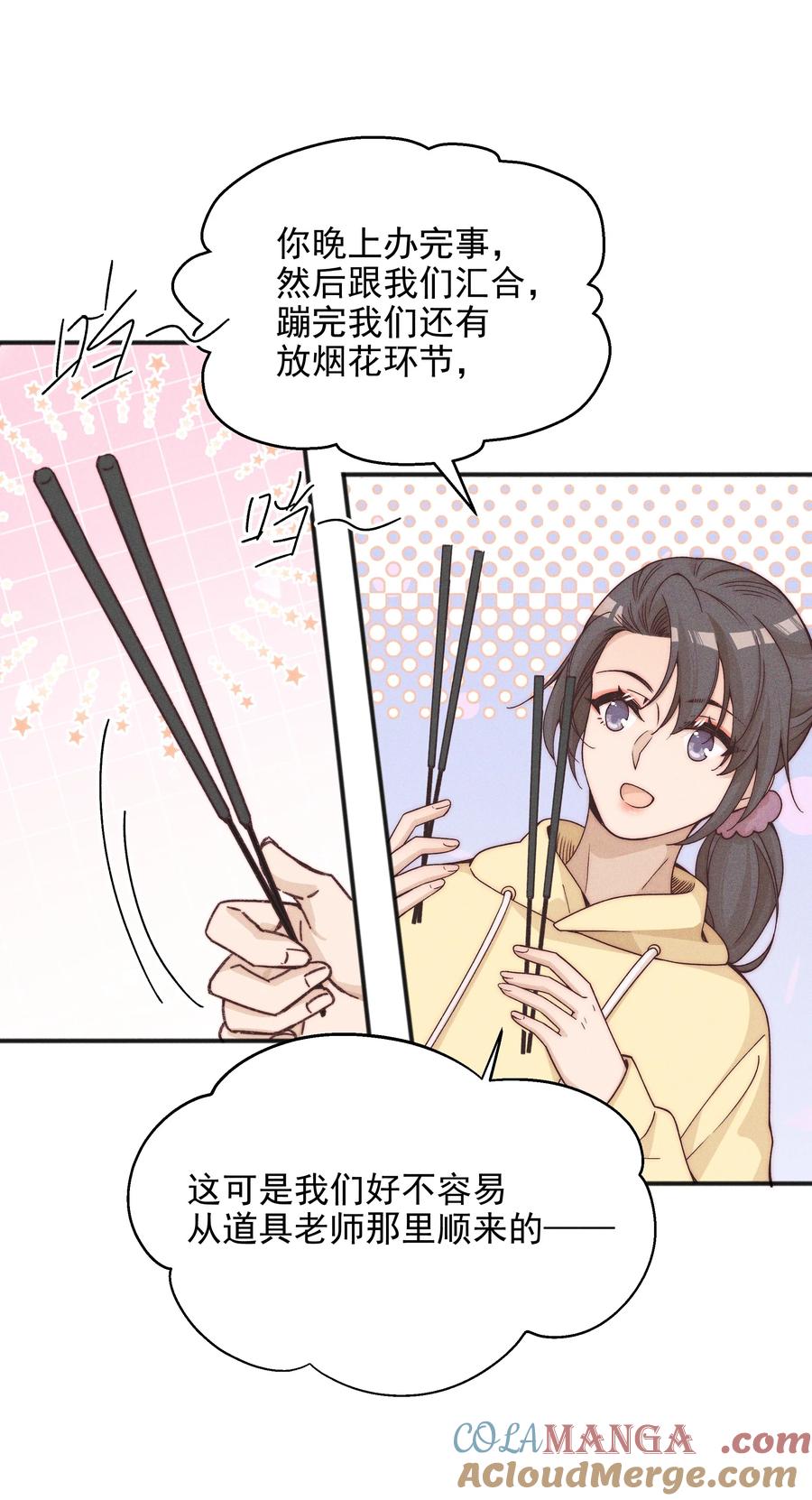 《雨眠》57 幽默 第7页
