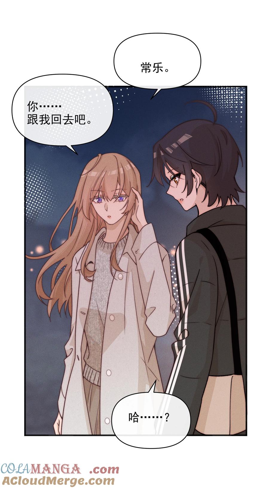 《雨眠》58 贪心 第13页