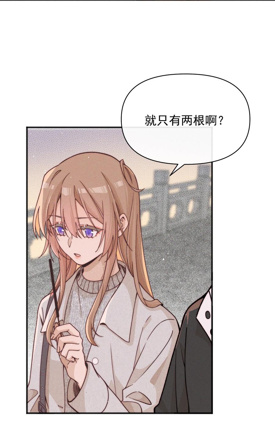 《雨眠》58 贪心 第4页