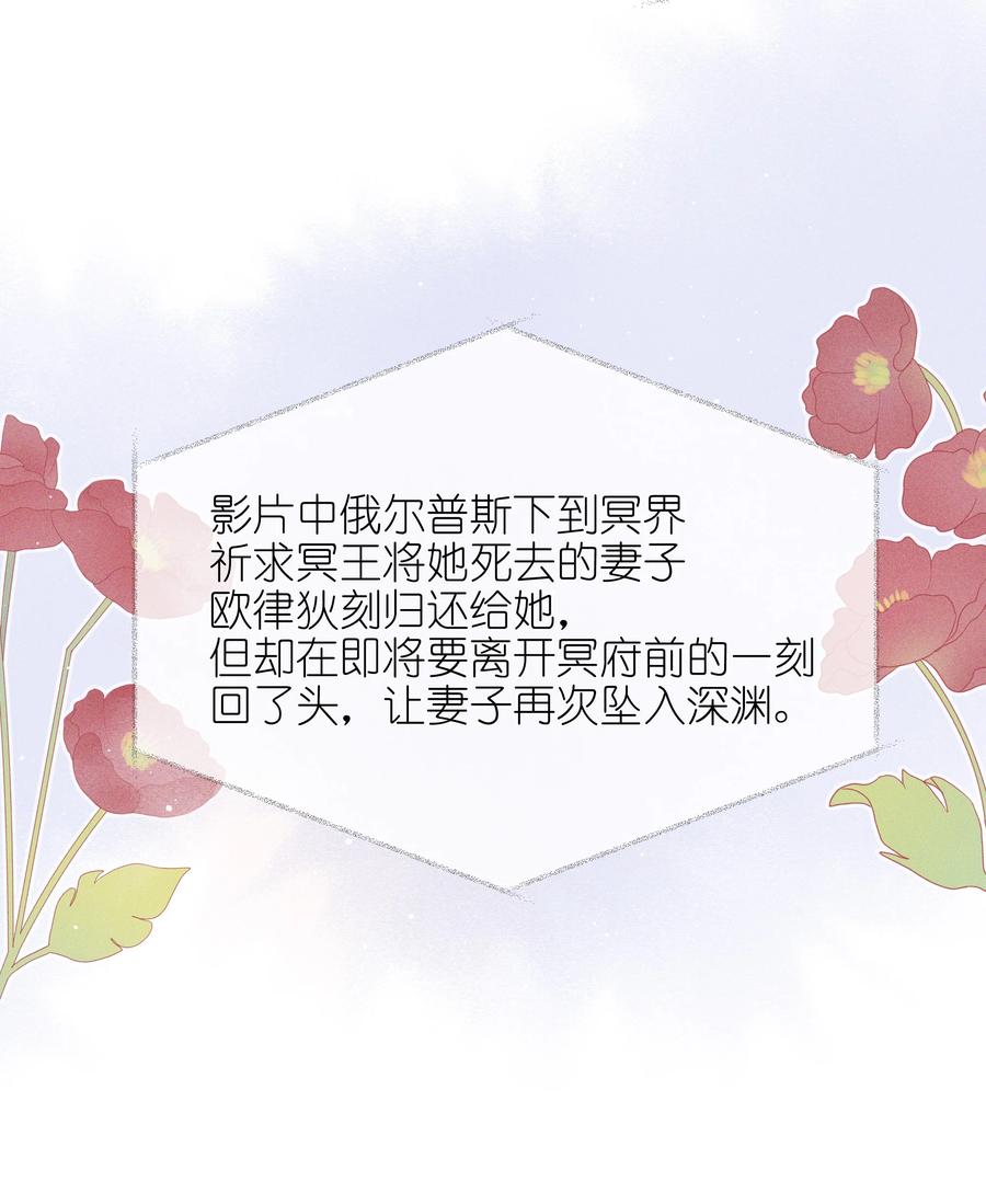 《雨眠》58 贪心 第32页