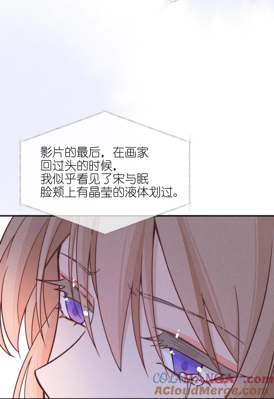 《雨眠》58 贪心 第35页