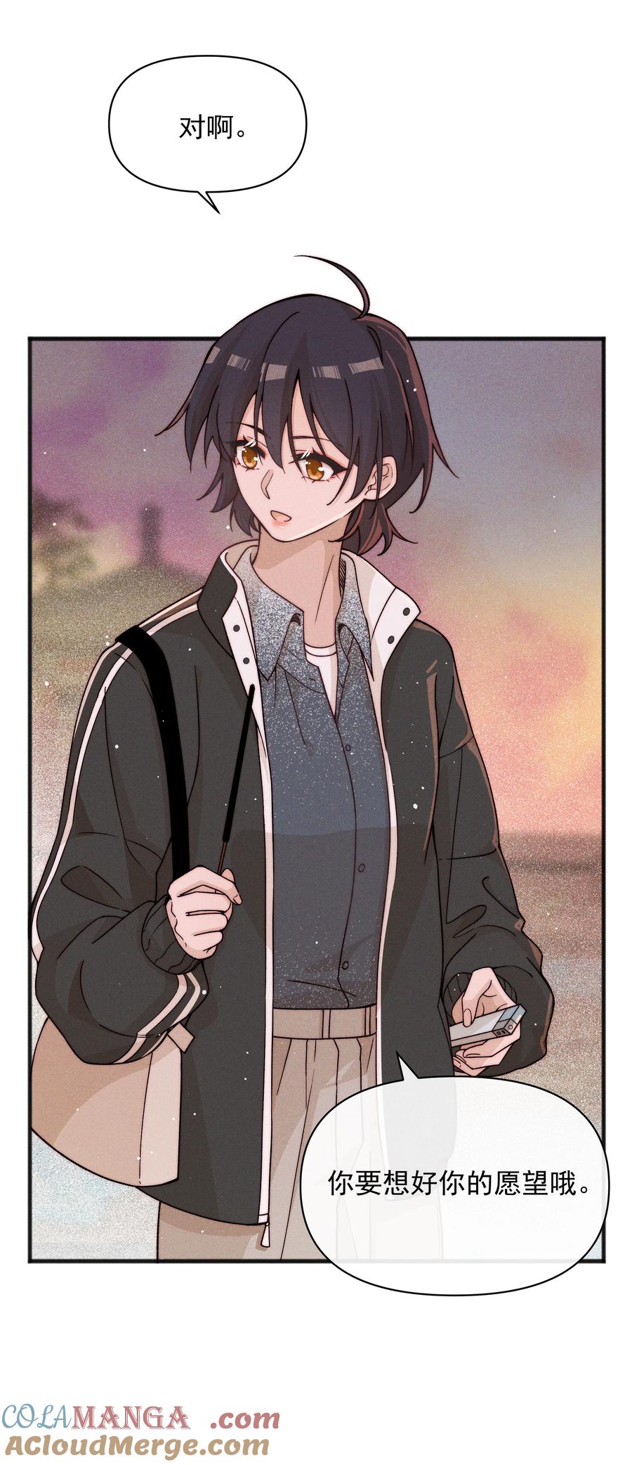 《雨眠》58 贪心 第5页
