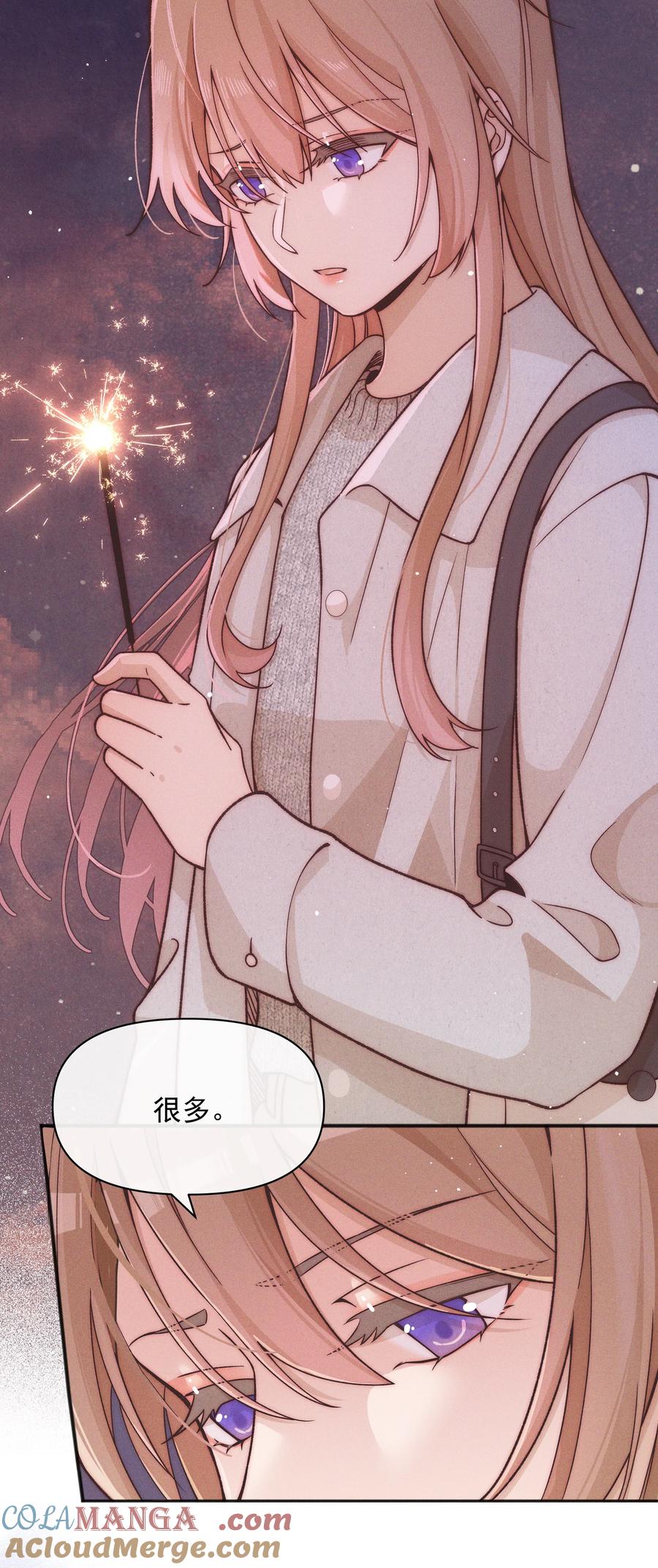 《雨眠》58 贪心 第7页