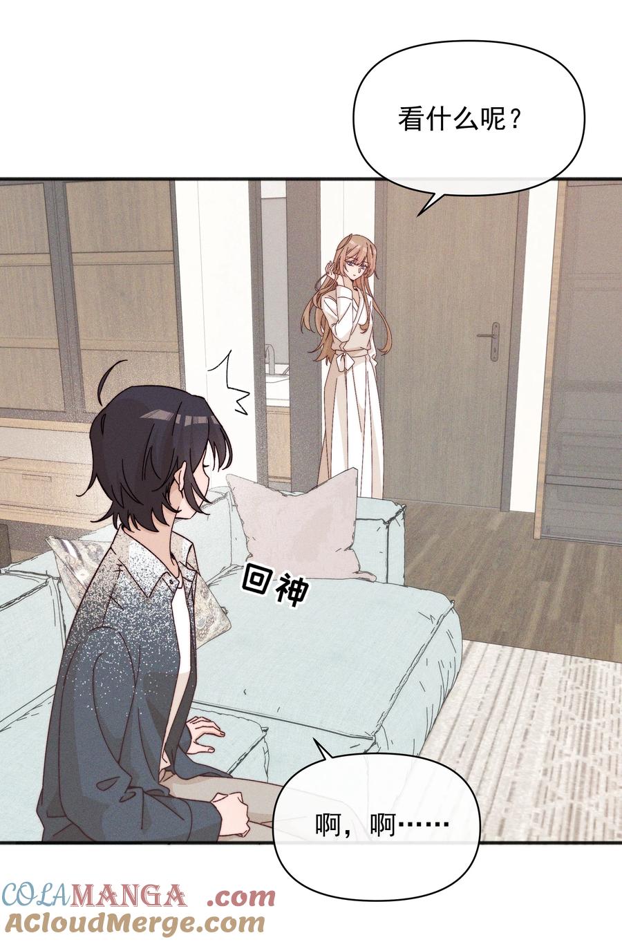 《雨眠》58 贪心 第21页