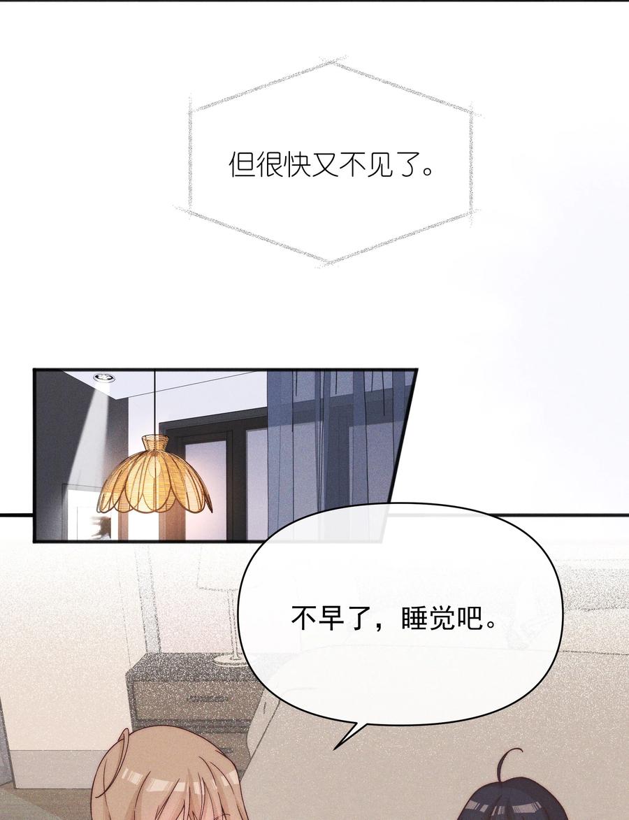 《雨眠》58 贪心 第36页