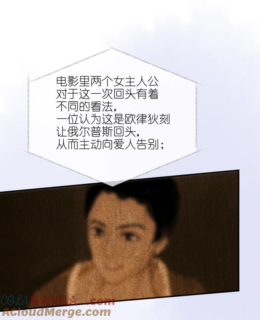 《雨眠》58 贪心 第33页