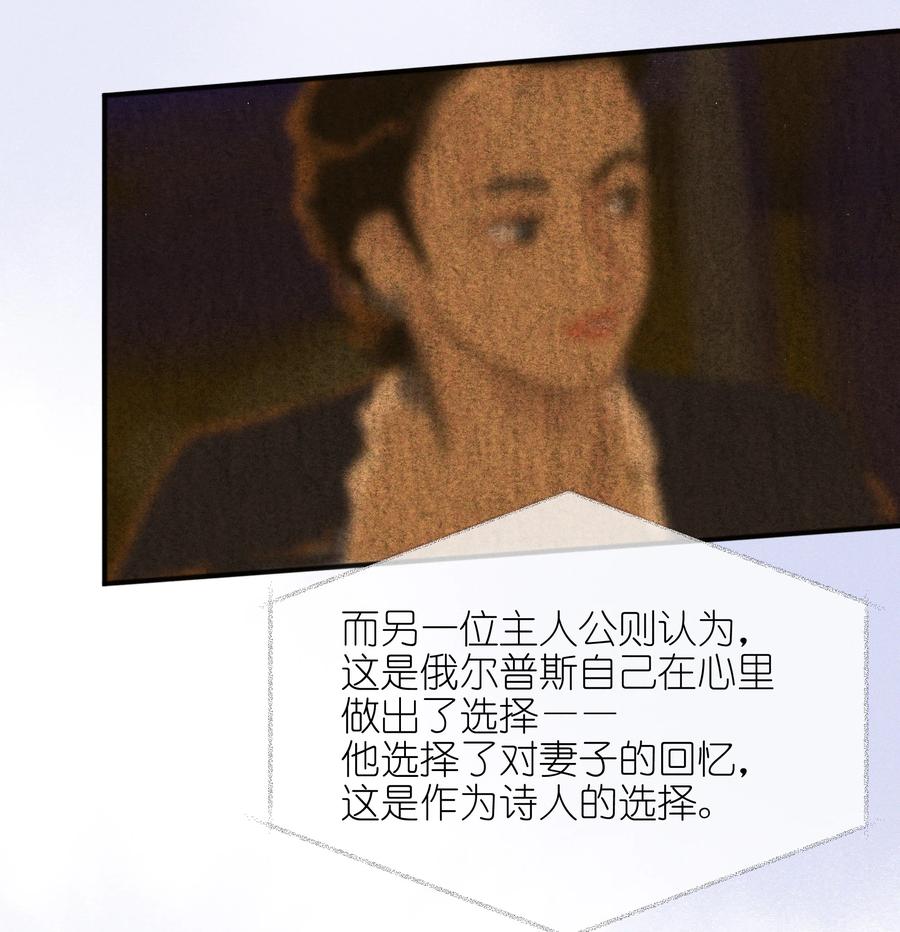 《雨眠》58 贪心 第34页