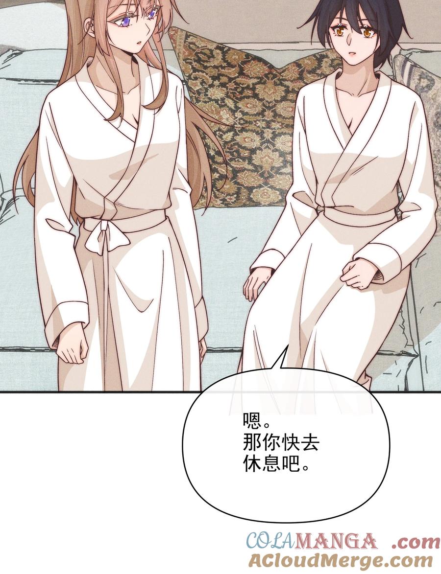 《雨眠》58 贪心 第37页
