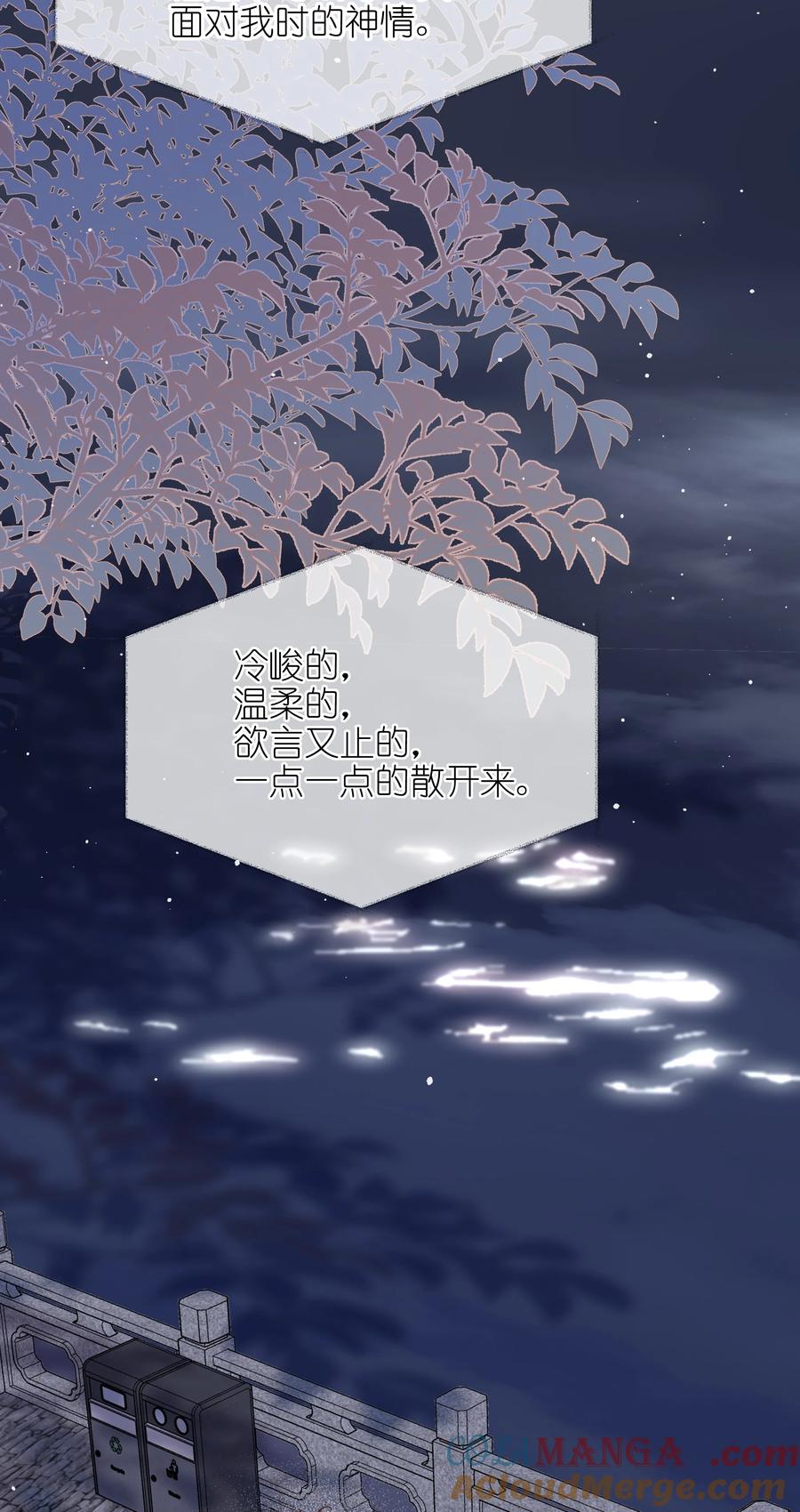 《雨眠》58 贪心 第17页