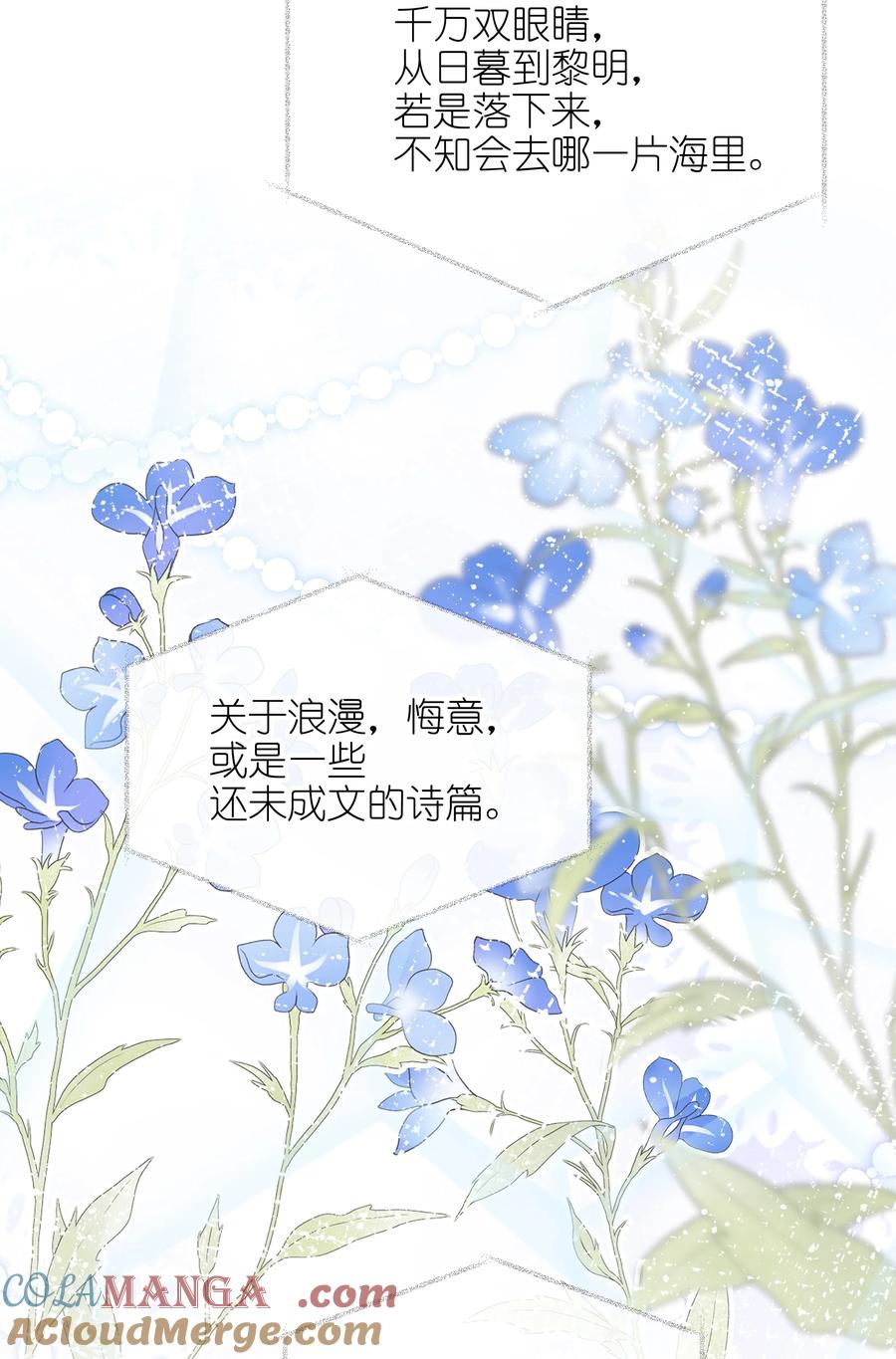 《雨眠》58 贪心 第19页