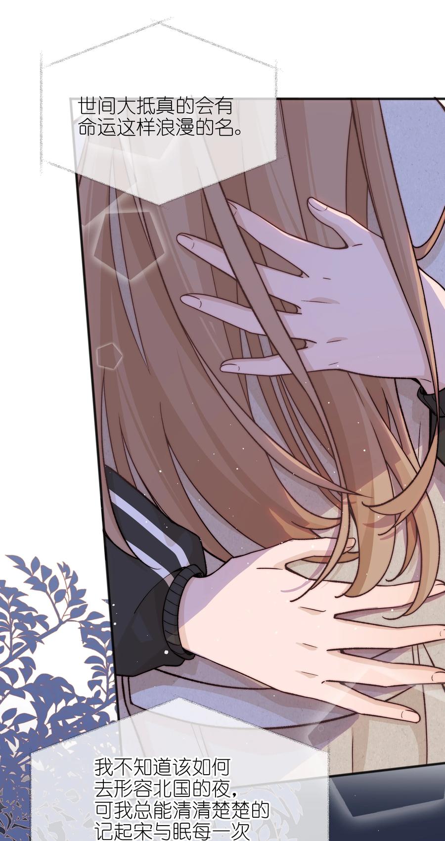 《雨眠》58 贪心 第16页