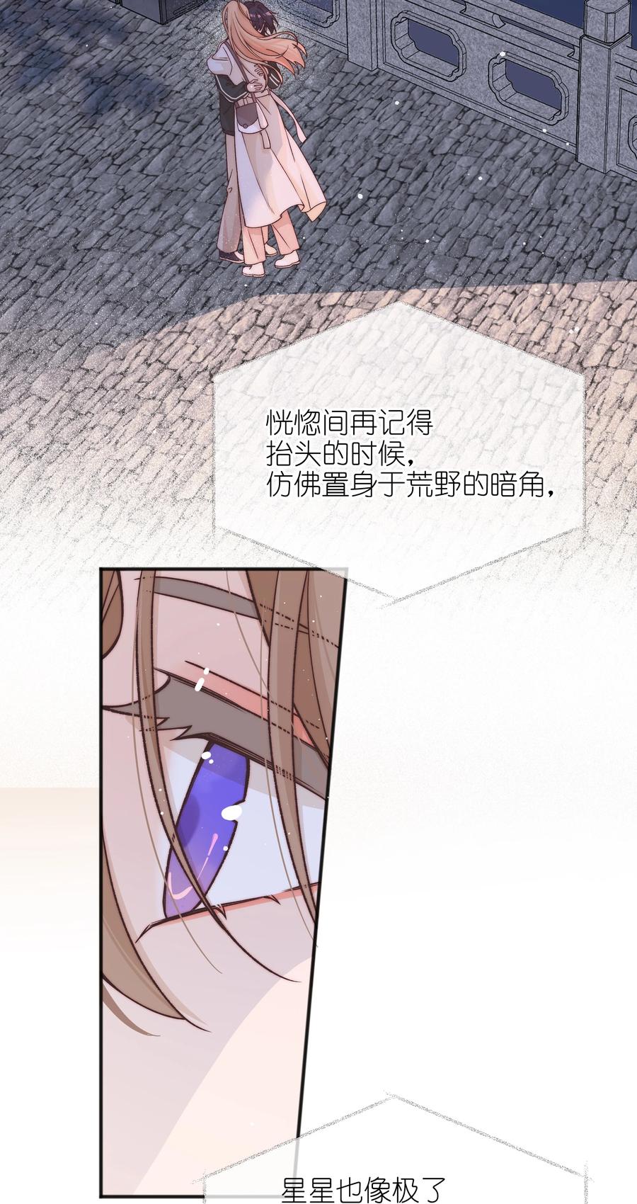 《雨眠》58 贪心 第18页