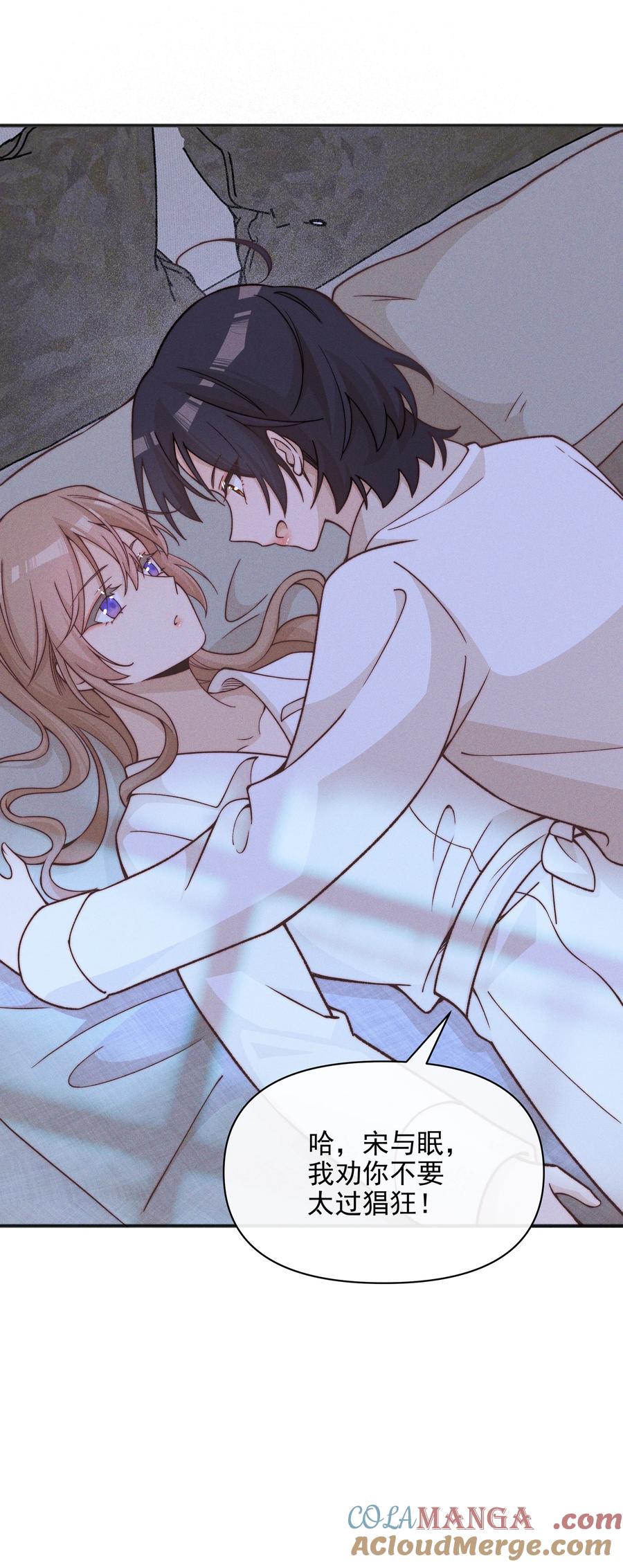《雨眠》59 诗人和爱人 第15页
