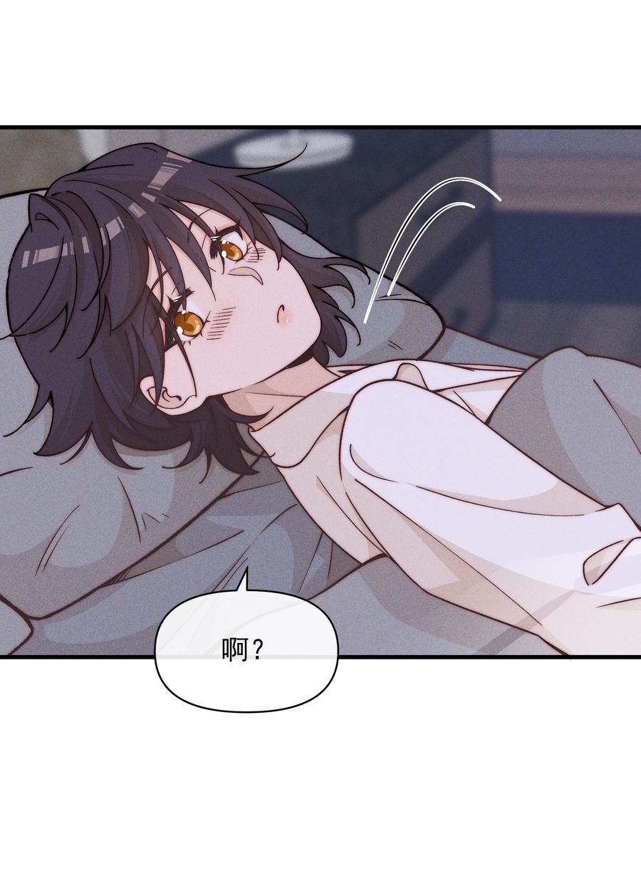 《雨眠》59 诗人和爱人 第6页