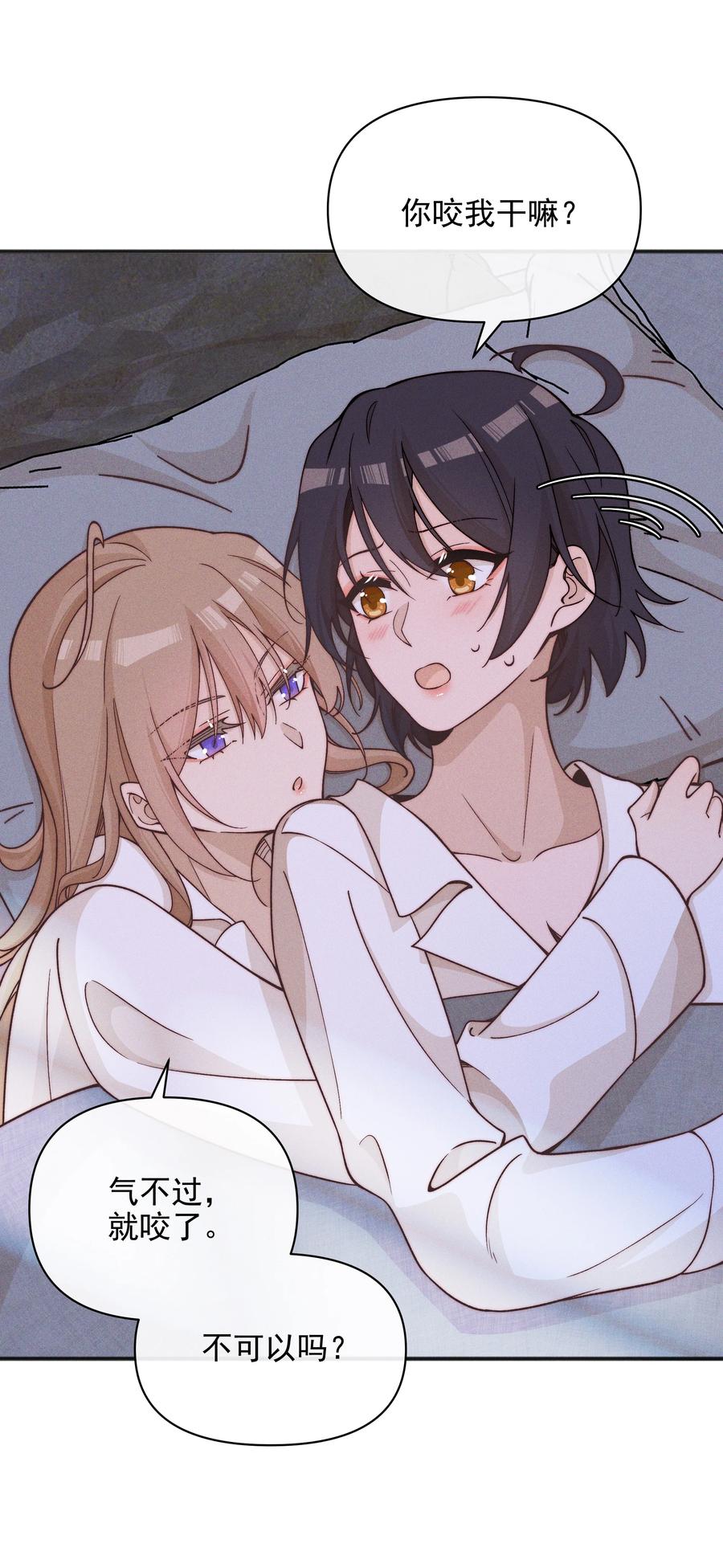 《雨眠》59 诗人和爱人 第12页