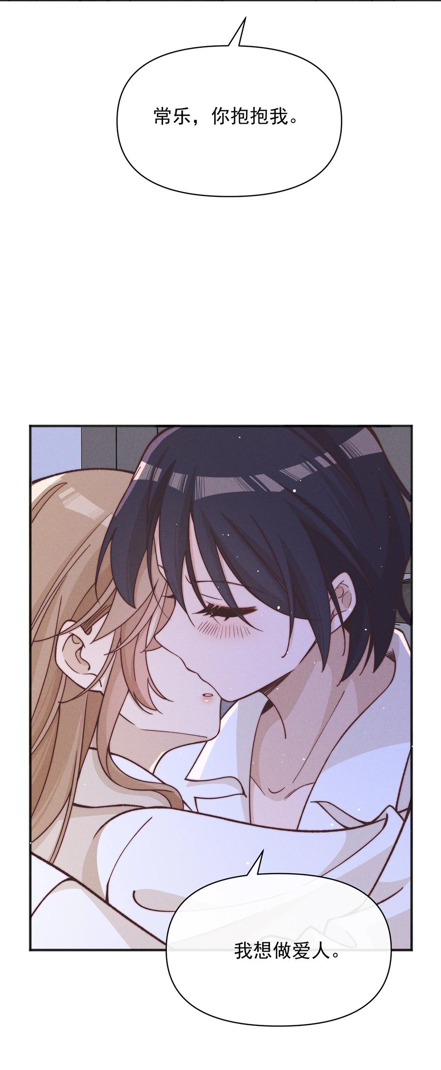 《雨眠》59 诗人和爱人 第32页