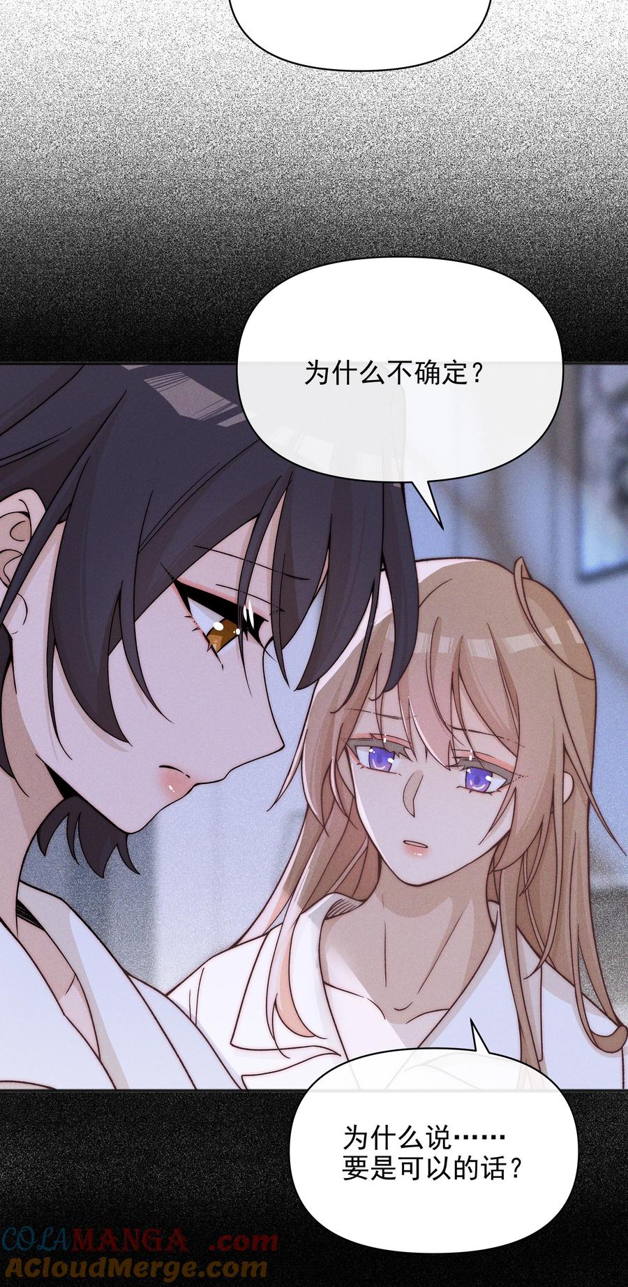 《雨眠》59 诗人和爱人 第27页