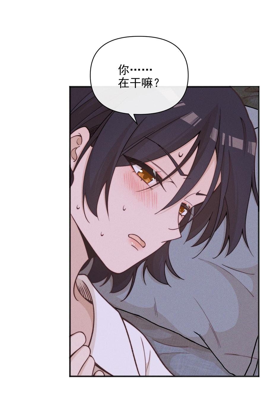 《雨眠》59 诗人和爱人 第10页