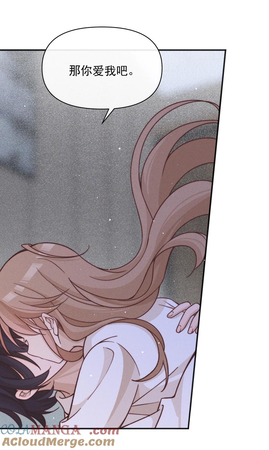 《雨眠》59 诗人和爱人 第33页