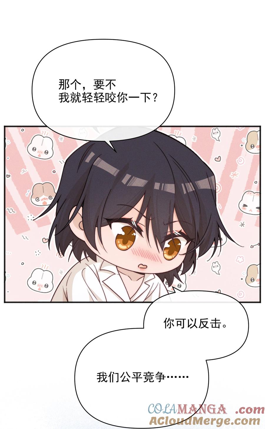 《雨眠》59 诗人和爱人 第17页