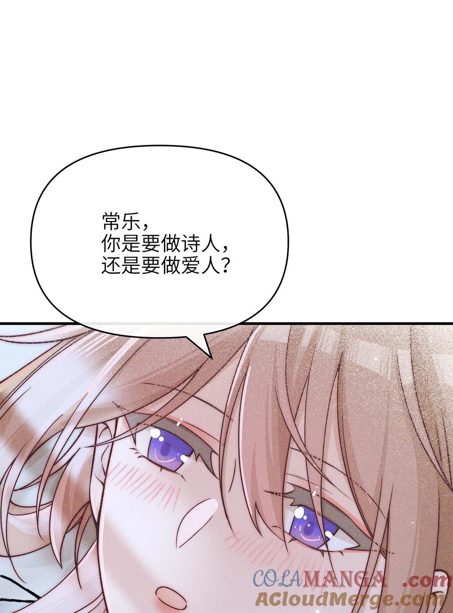 《雨眠》59 诗人和爱人 第23页