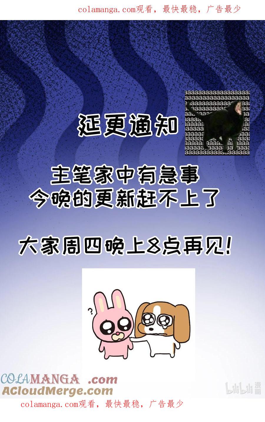 《雨眠》请假 周四晚八点更新 第1页