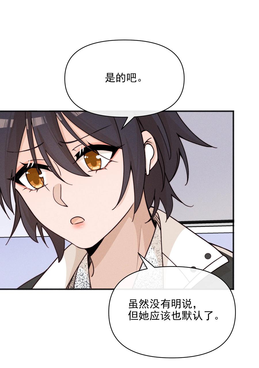 《雨眠》60 机会 第20页
