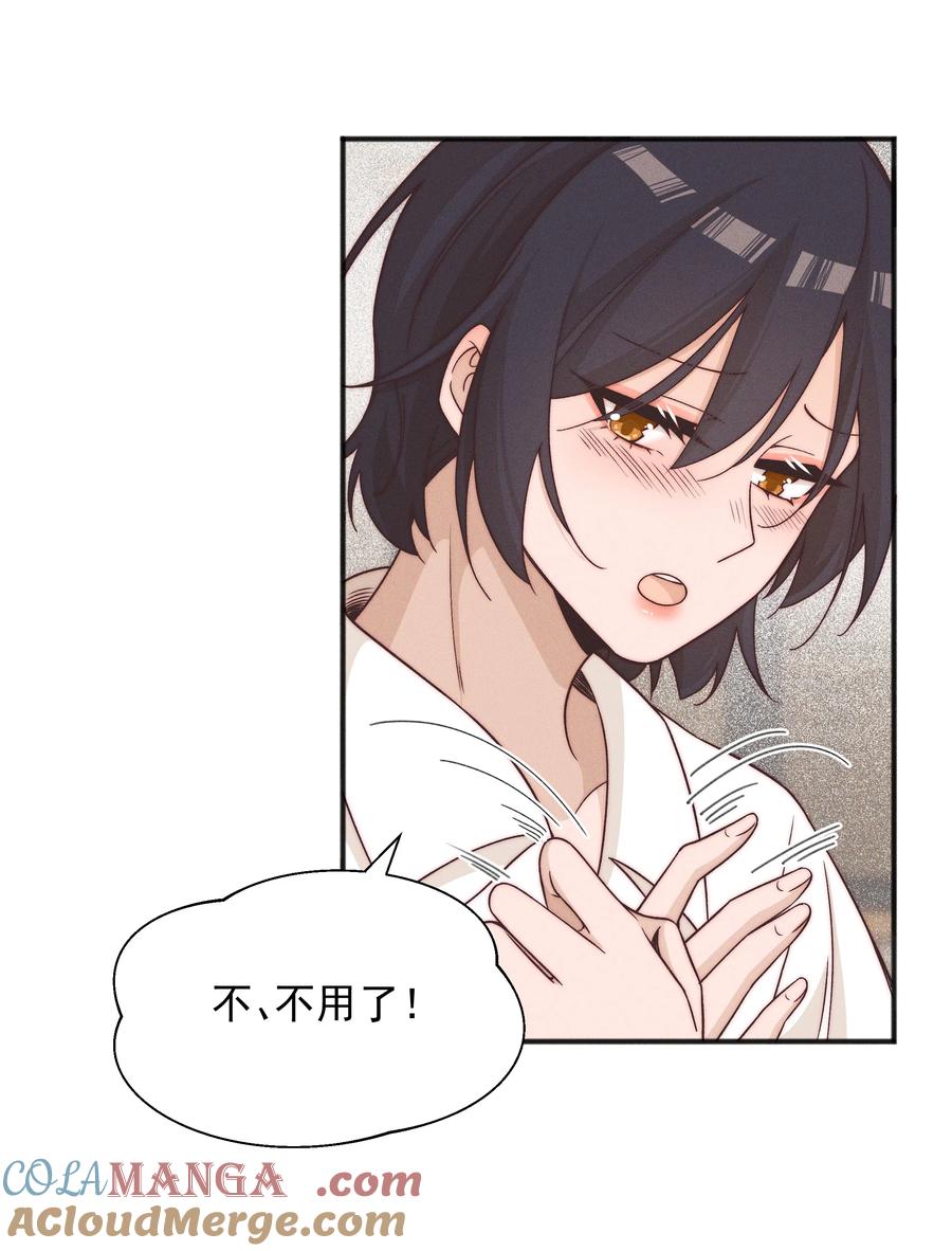 《雨眠》60 机会 第7页