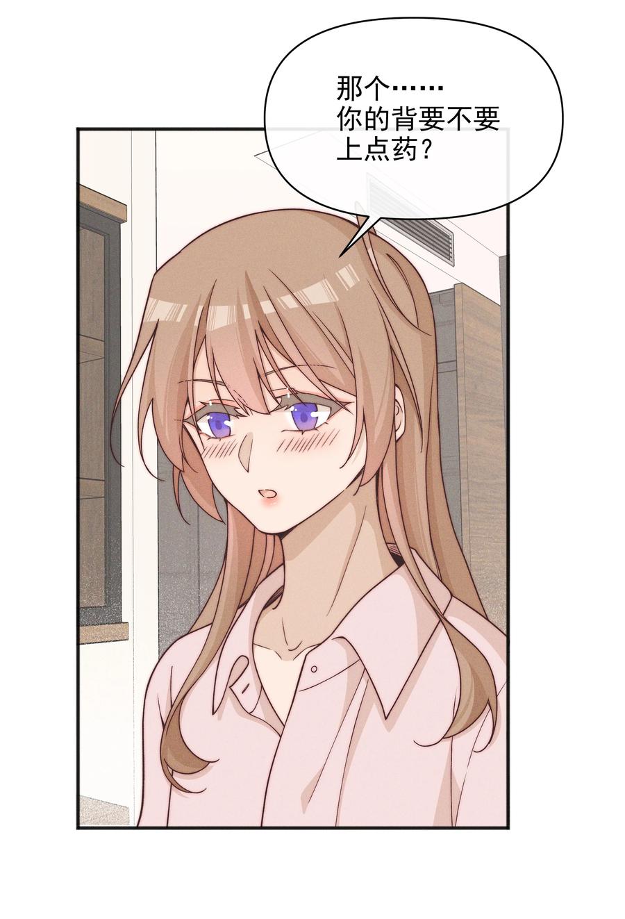 《雨眠》60 机会 第6页