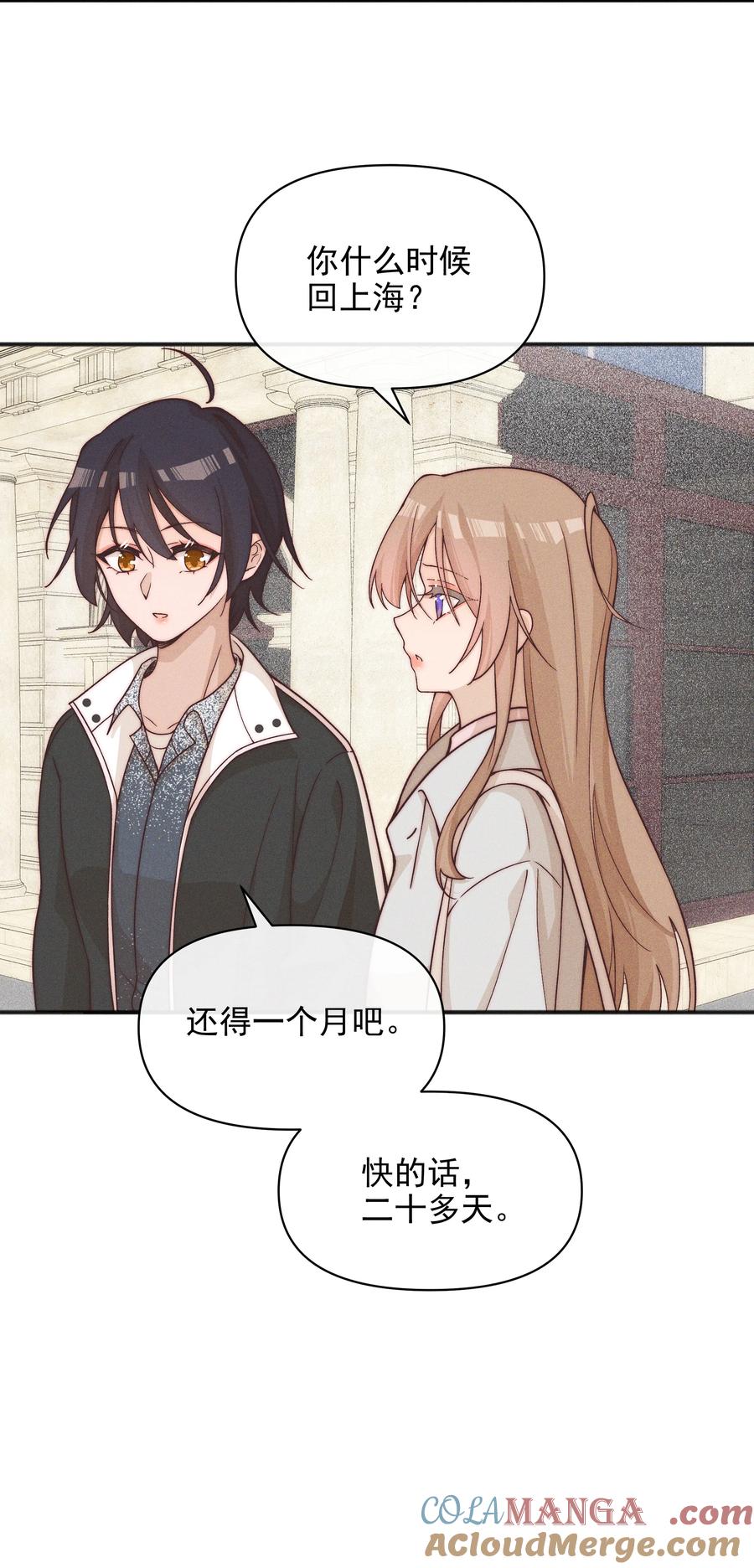 《雨眠》60 机会 第11页