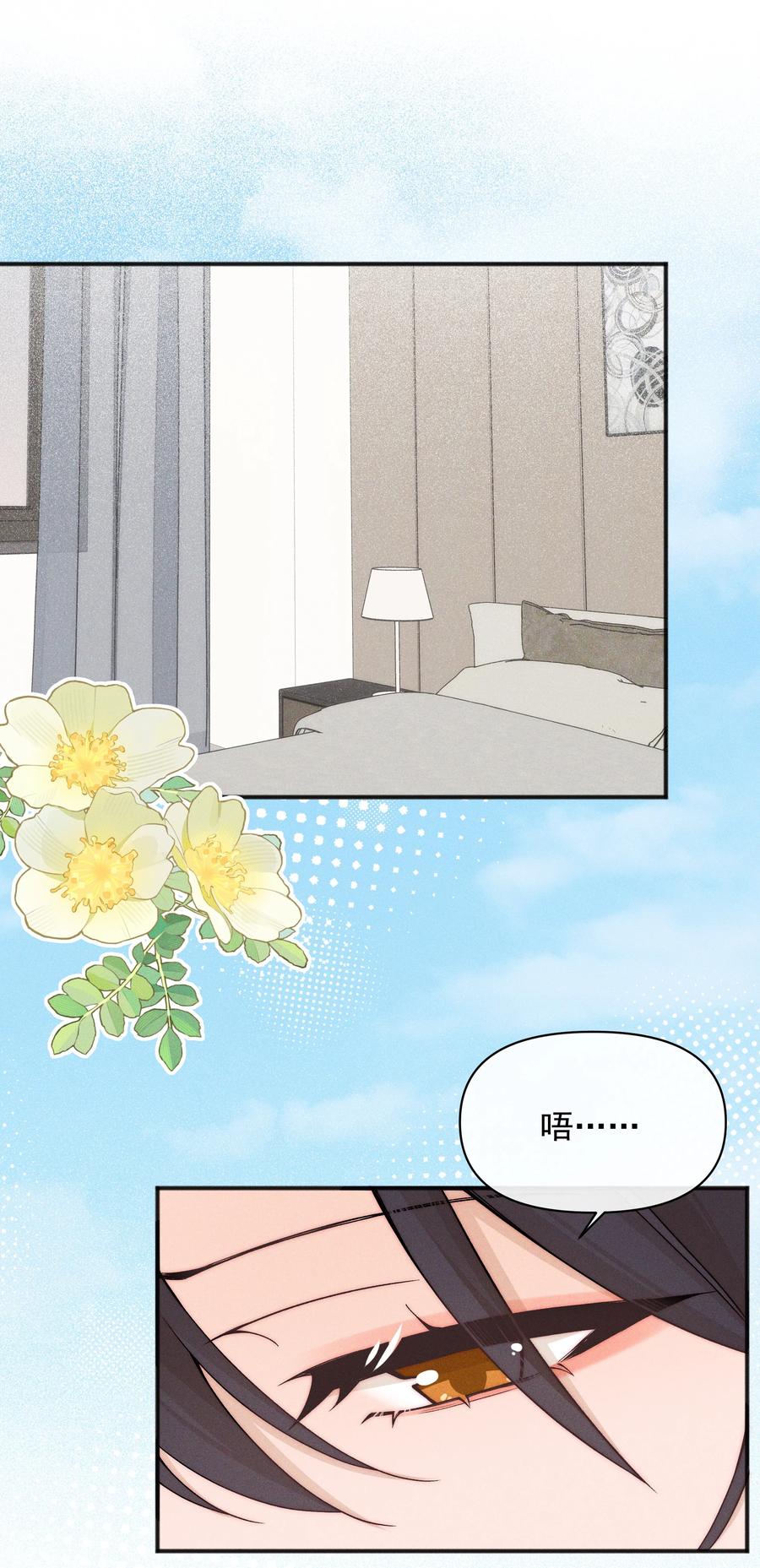 《雨眠》60 机会 第2页
