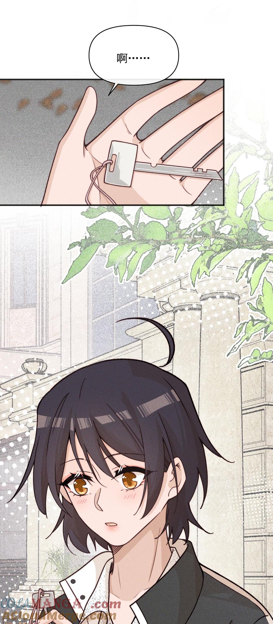 《雨眠》60 机会 第17页