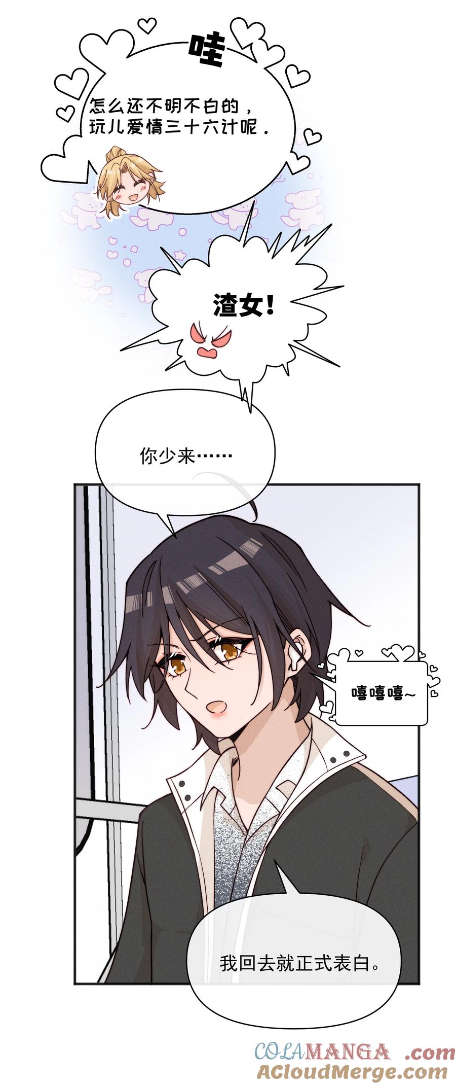 《雨眠》60 机会 第21页