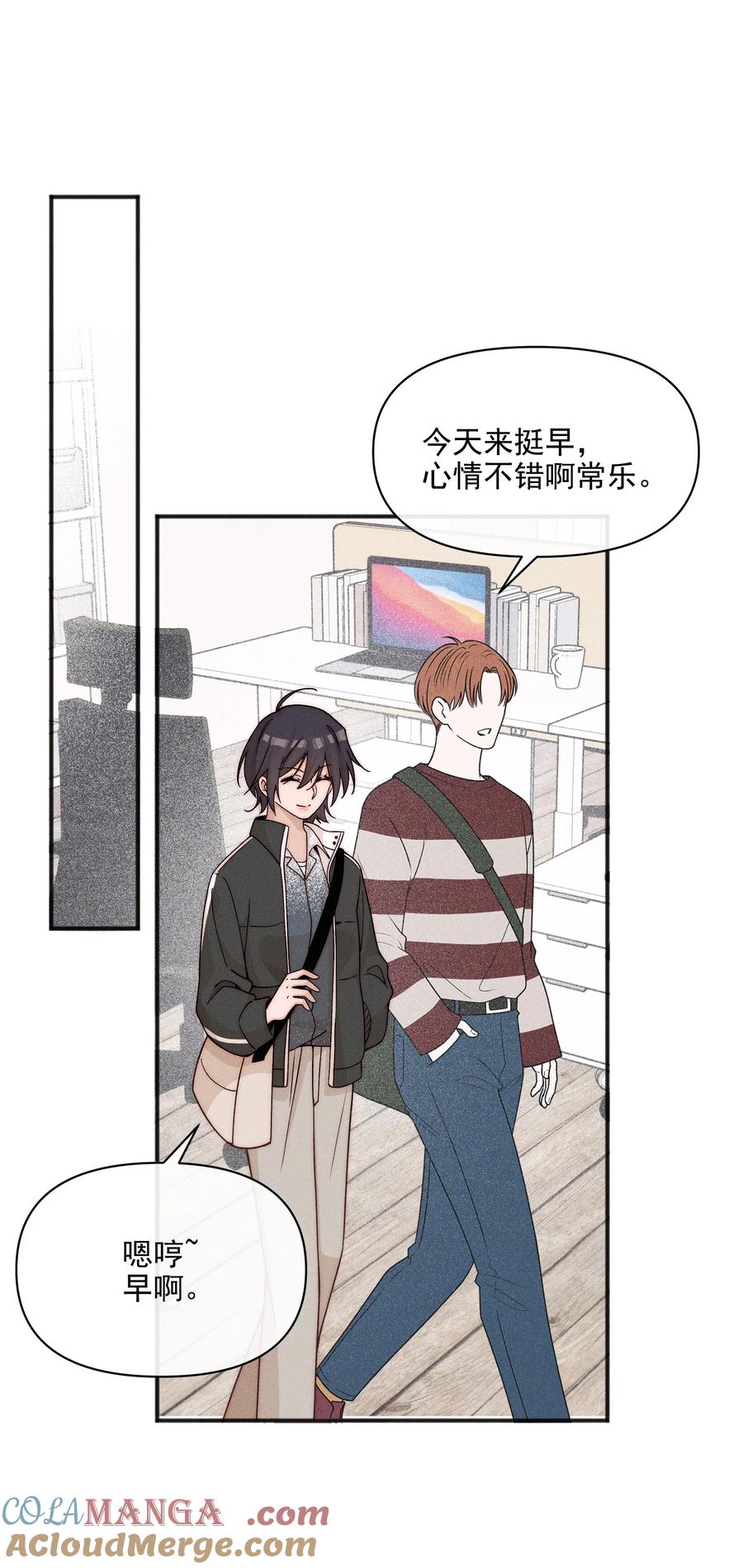 《雨眠》60 机会 第23页