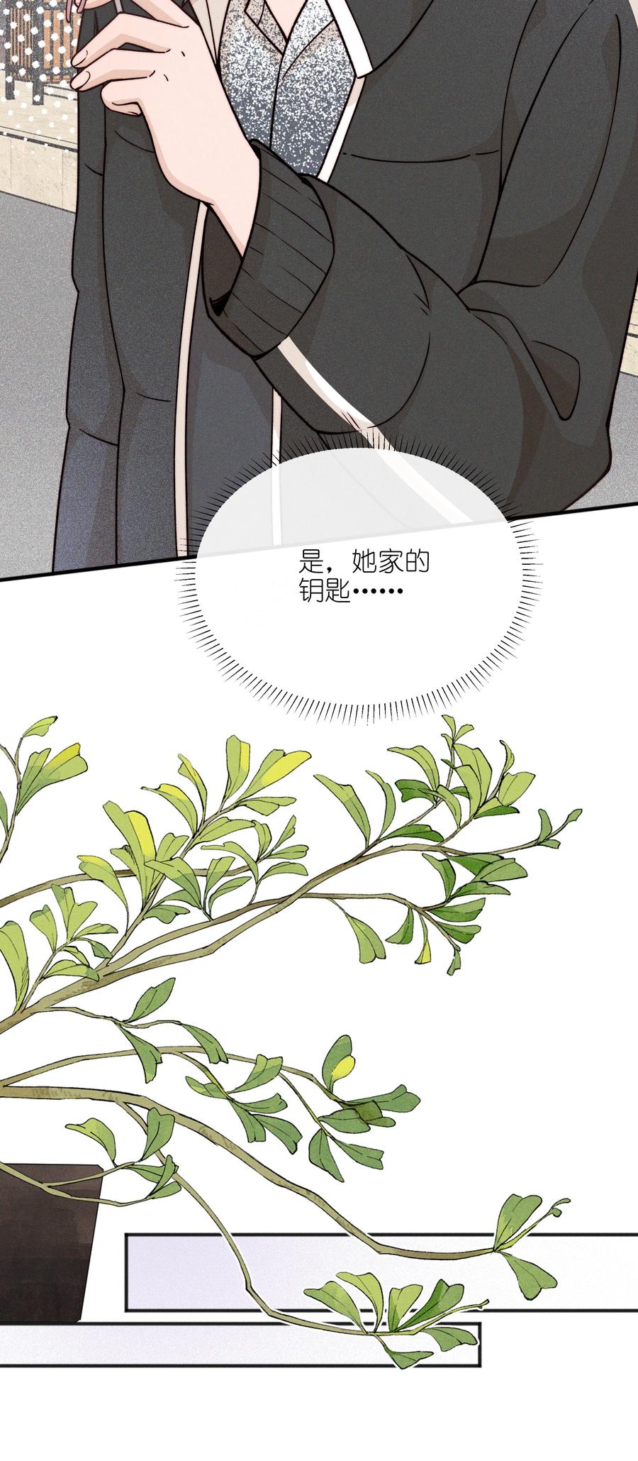 《雨眠》60 机会 第18页