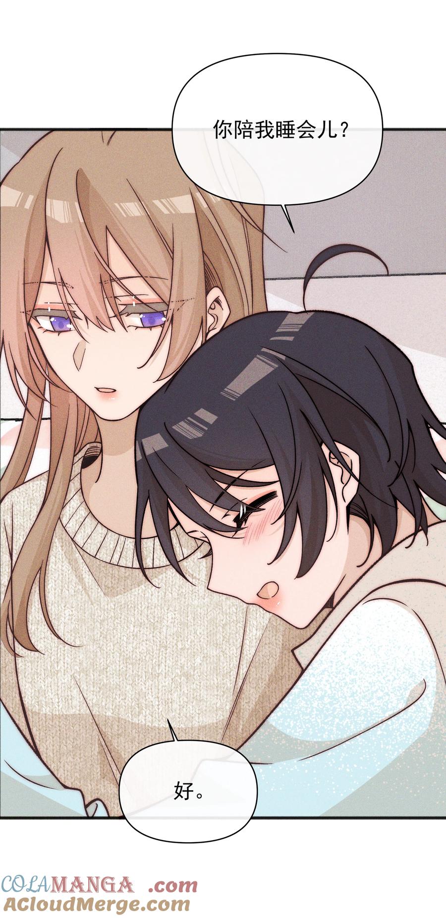 《雨眠》61 这样很好，我很喜欢 第31页