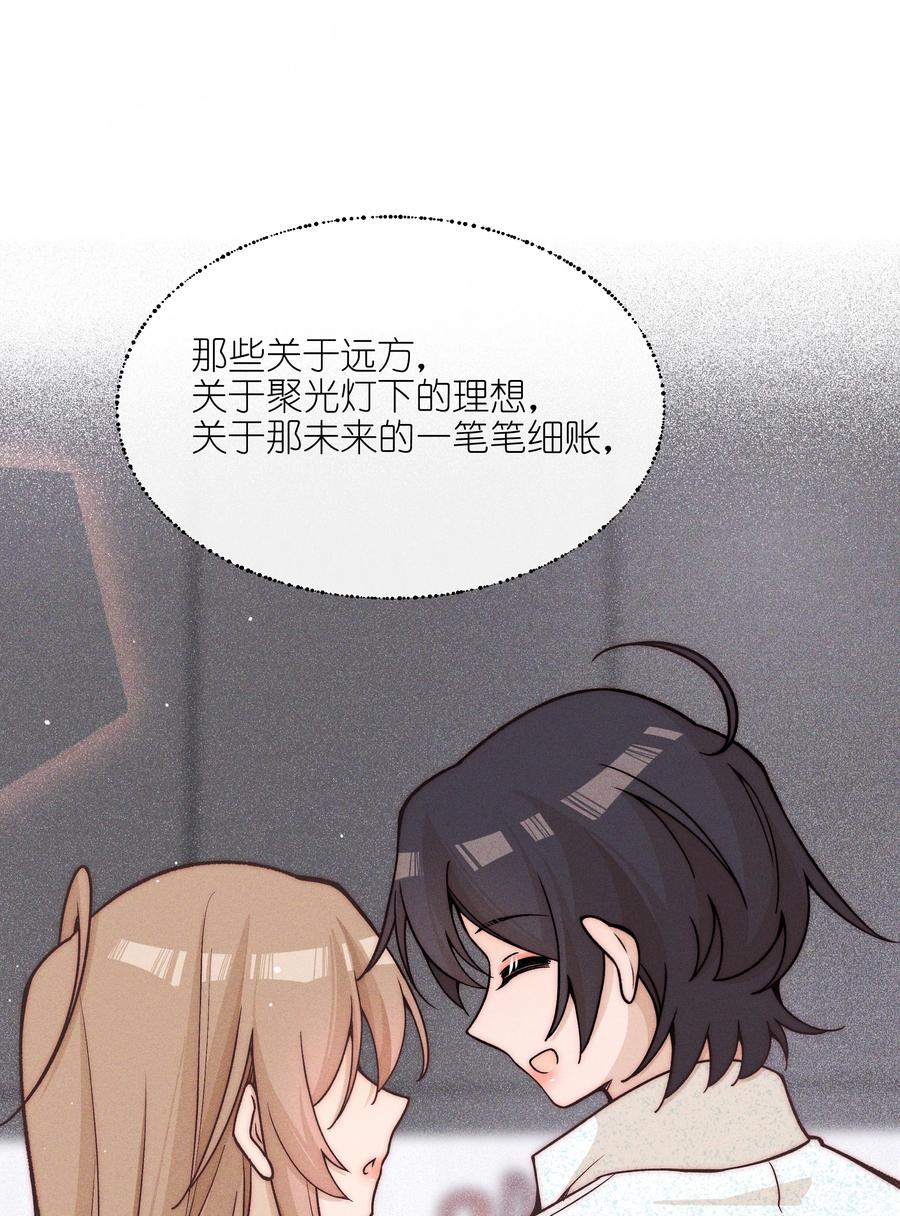 《雨眠》61 这样很好，我很喜欢 第26页