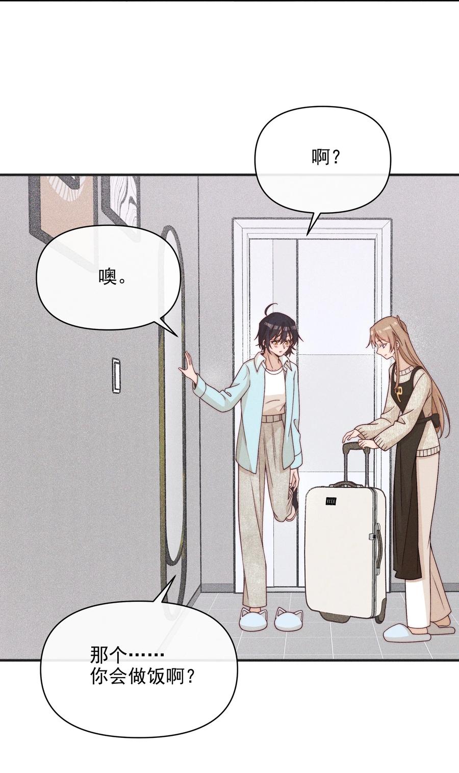 《雨眠》61 这样很好，我很喜欢 第12页