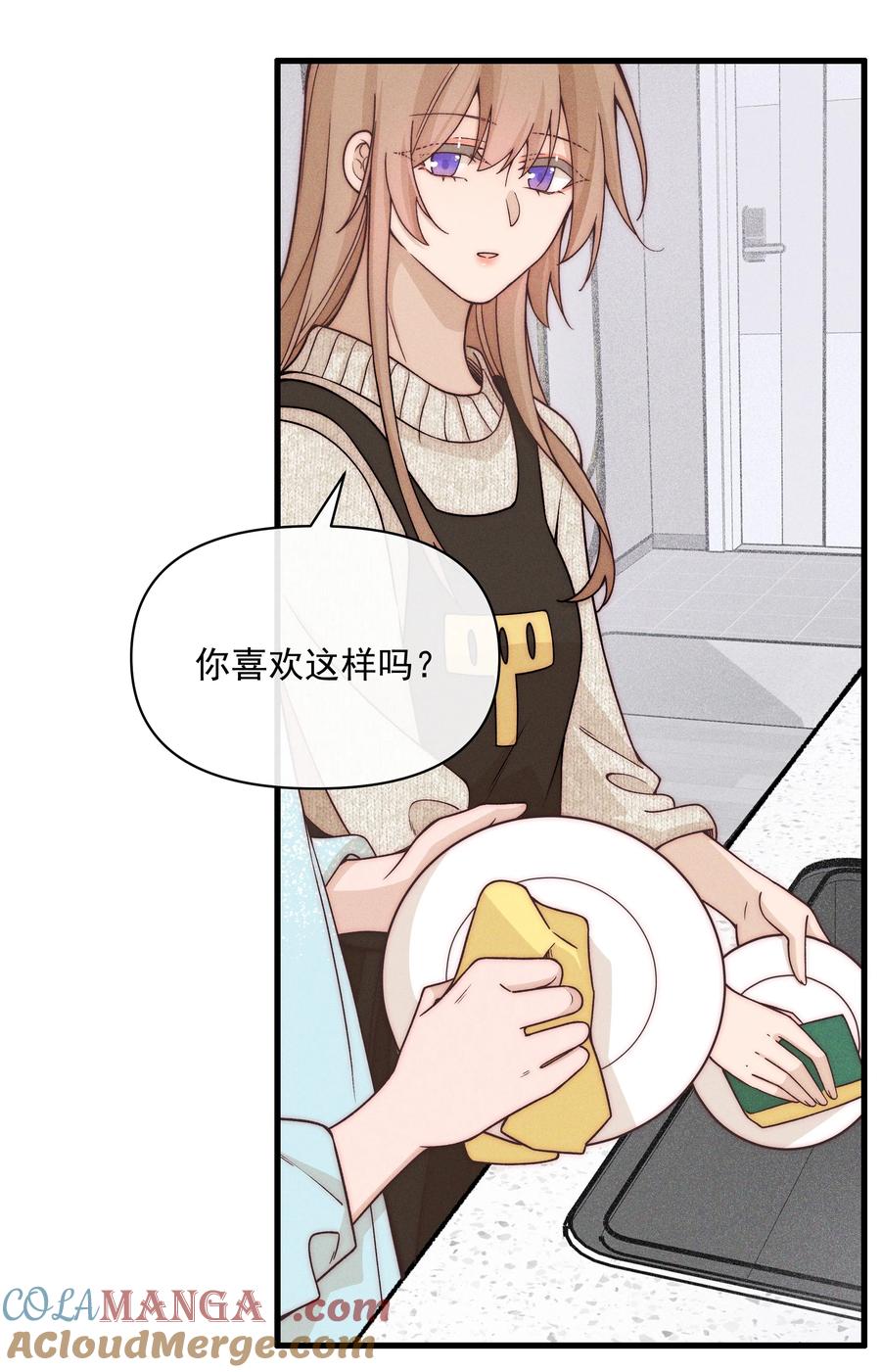 《雨眠》61 这样很好，我很喜欢 第23页