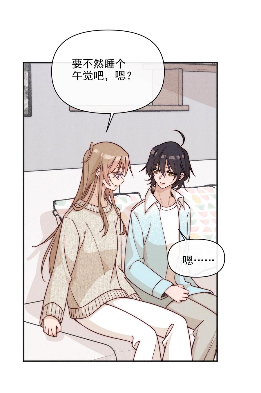 《雨眠》61 这样很好，我很喜欢 第30页