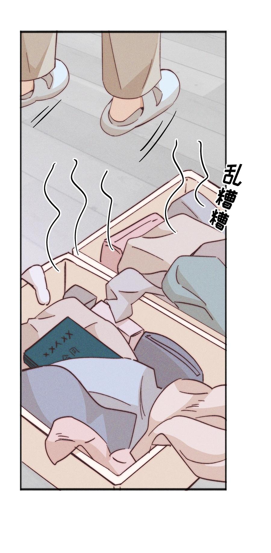 《雨眠》61 这样很好，我很喜欢 第34页