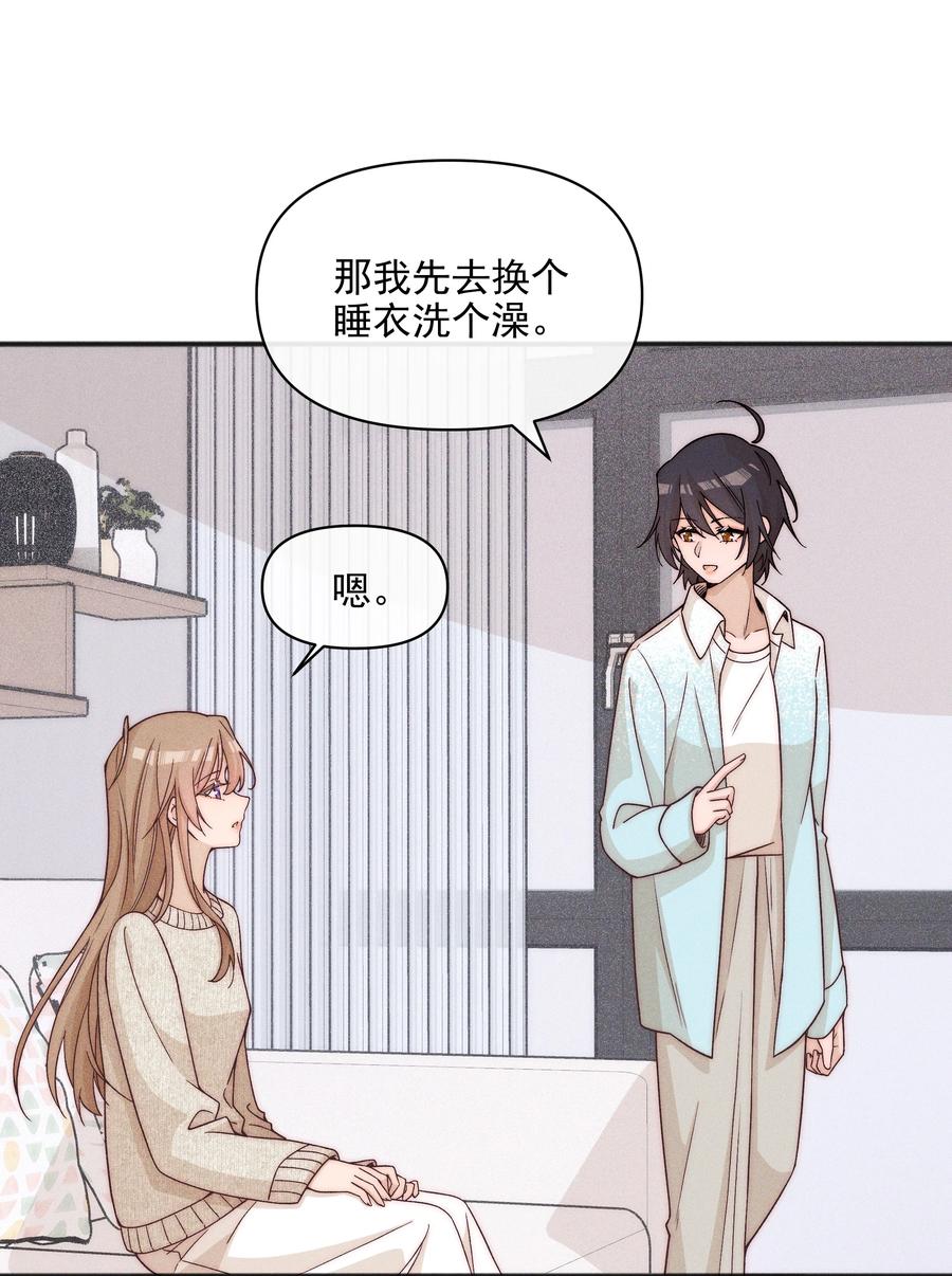 《雨眠》61 这样很好，我很喜欢 第32页