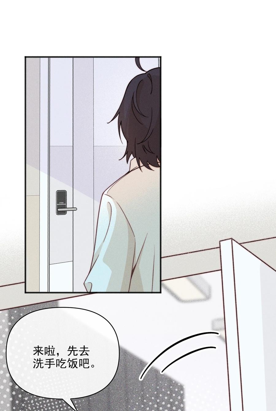 《雨眠》61 这样很好，我很喜欢 第10页