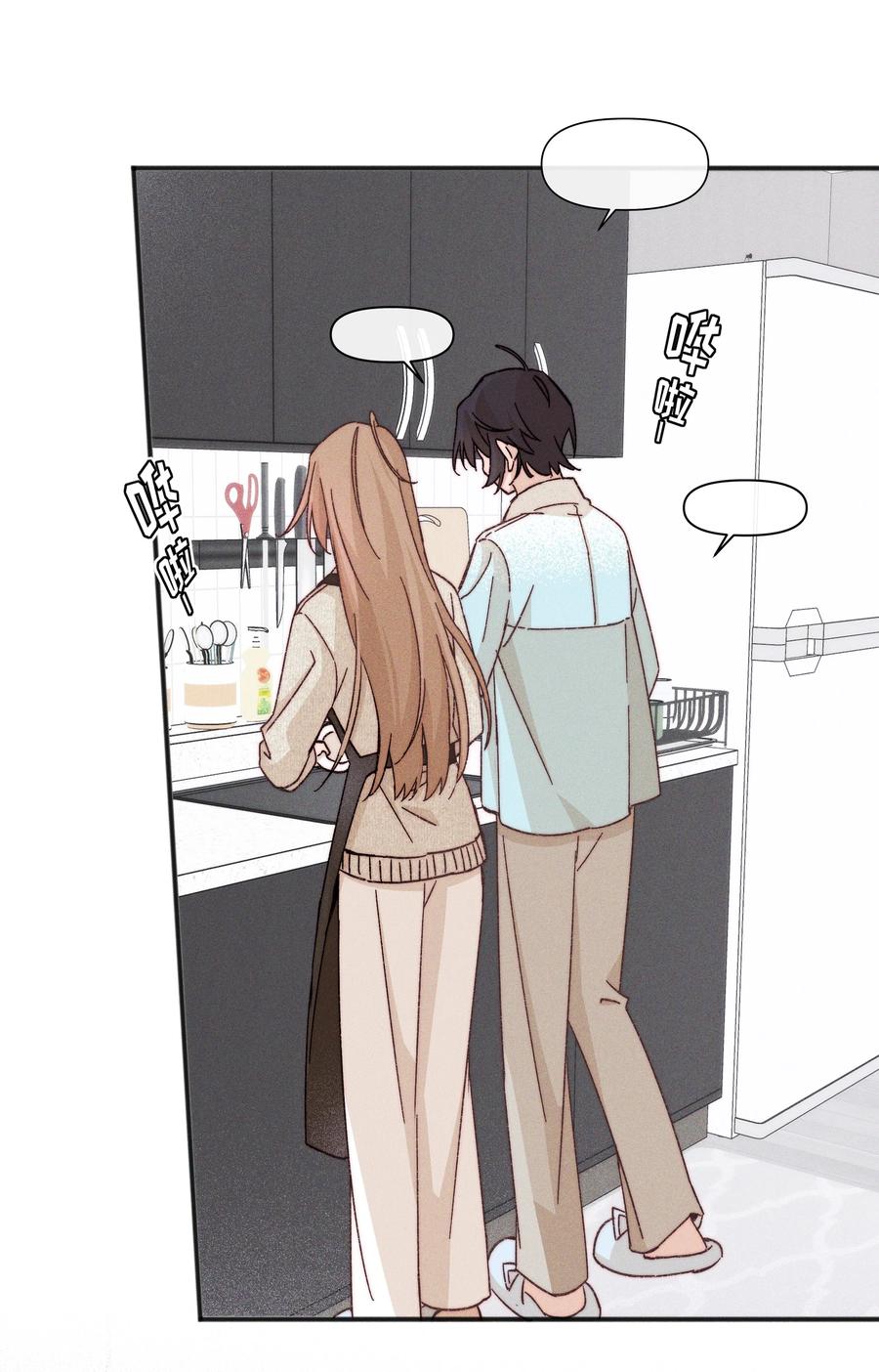 《雨眠》61 这样很好，我很喜欢 第20页