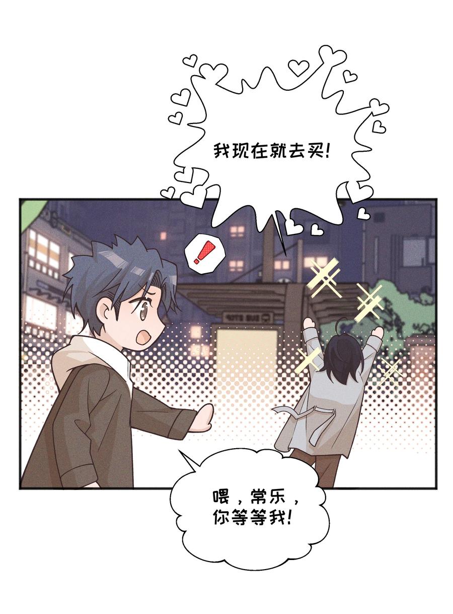 《雨眠》62 你的愿望实现了吗 第14页