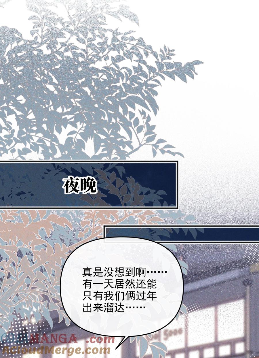 《雨眠》62 你的愿望实现了吗 第9页
