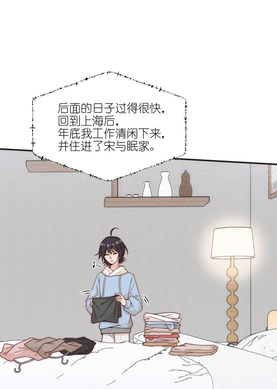 《雨眠》62 你的愿望实现了吗 第2页