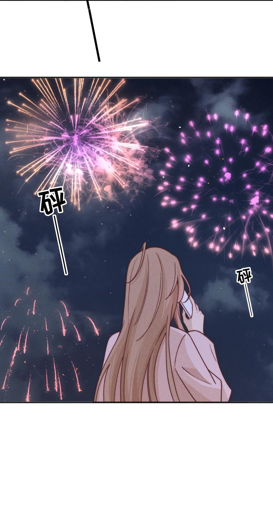 《雨眠》62 你的愿望实现了吗 第24页