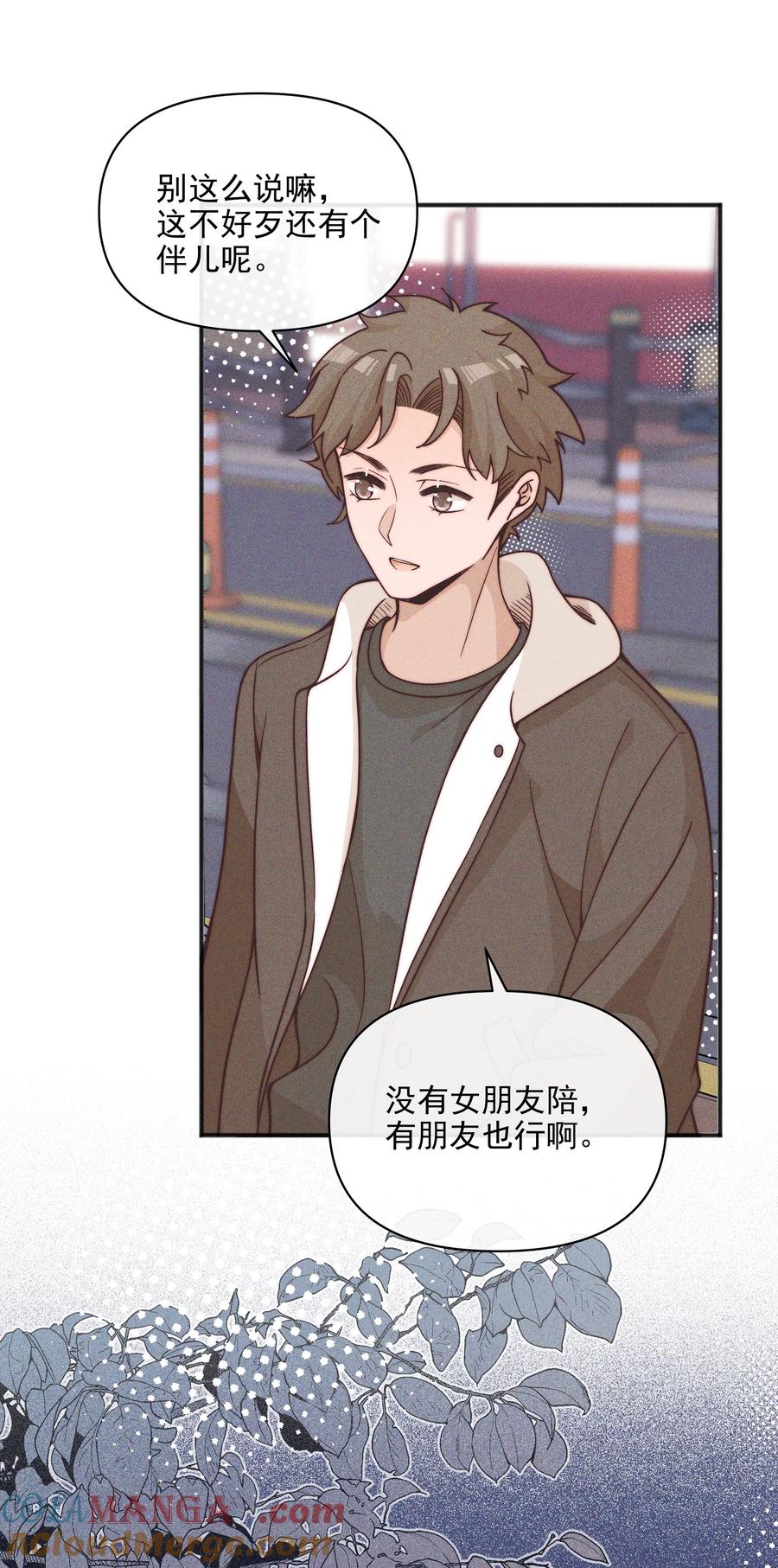 《雨眠》62 你的愿望实现了吗 第11页