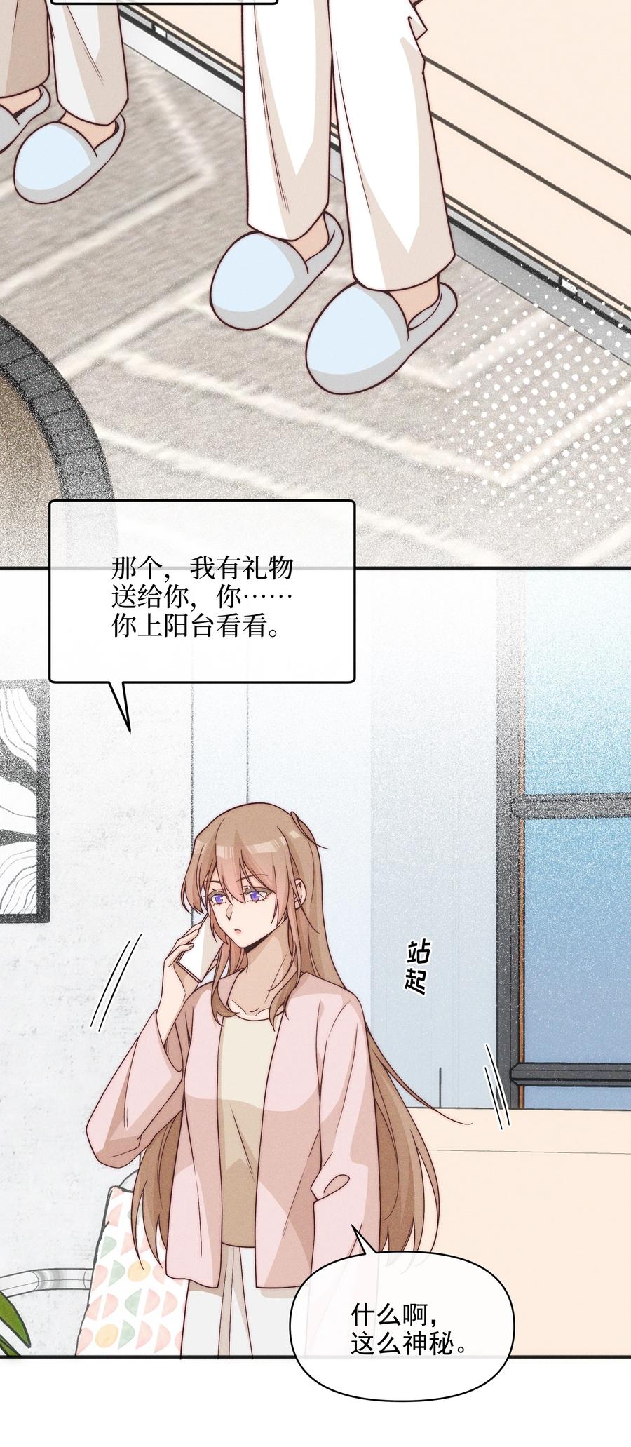 《雨眠》62 你的愿望实现了吗 第20页